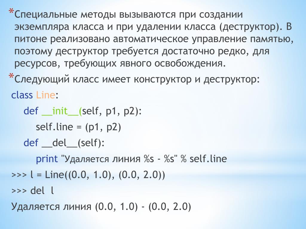 Ооп в python презентация