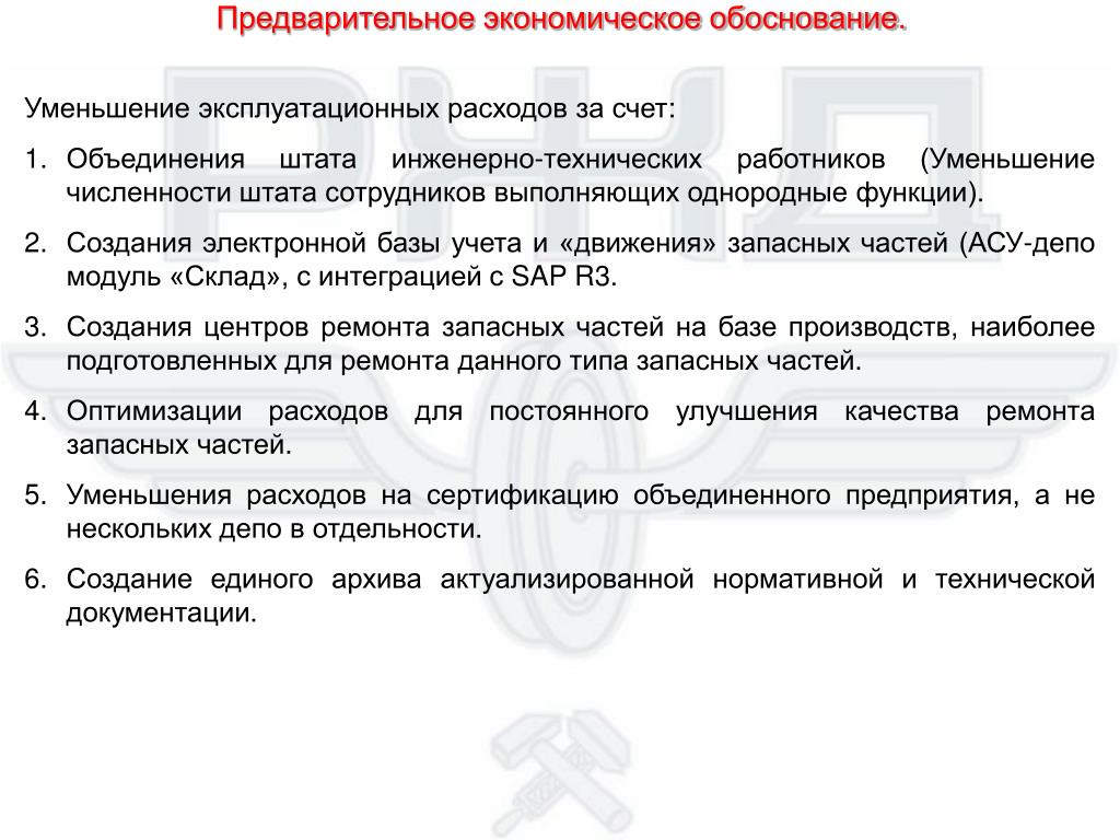 Обоснование вакансии образец