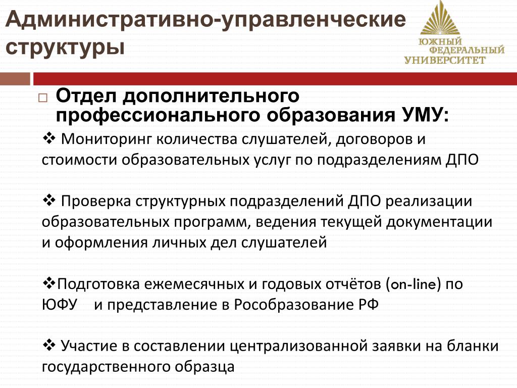 Административно управленческий. Административно управленческая работа. Административно-распорядительная деятельность государства пример.