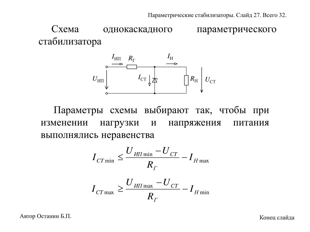 26. Параметрический стабилизатор напряжения. Для новичков. - YouTube