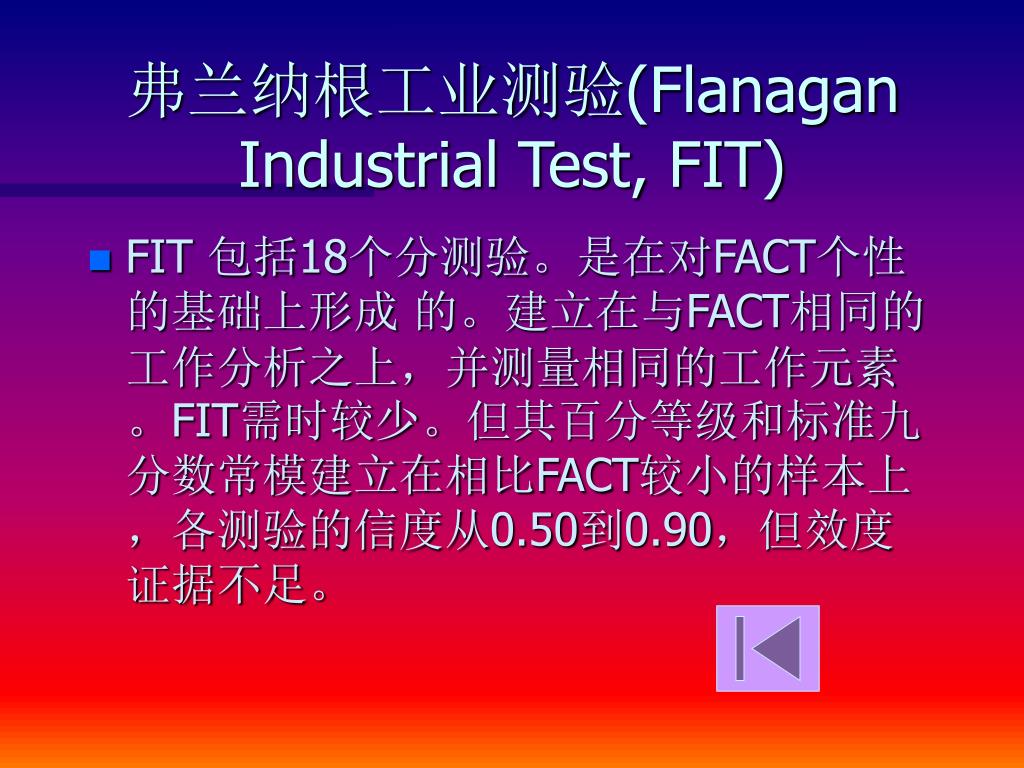 PPT 能力倾向测验 PowerPoint Presentation, free download ID5953548 PPT 能力倾向测验 PowerPoint Presentation, free download ID5953548