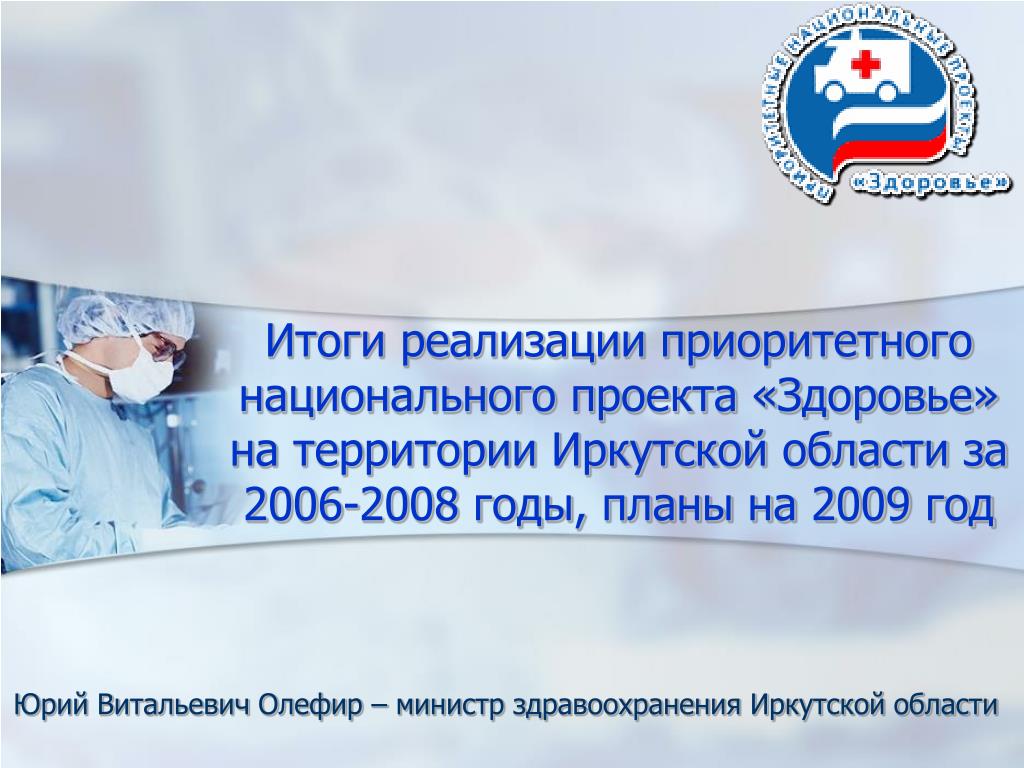 PPT - Первый заместитель министра А.Ю. Вафин PowerPoint Presentation - ID:588251