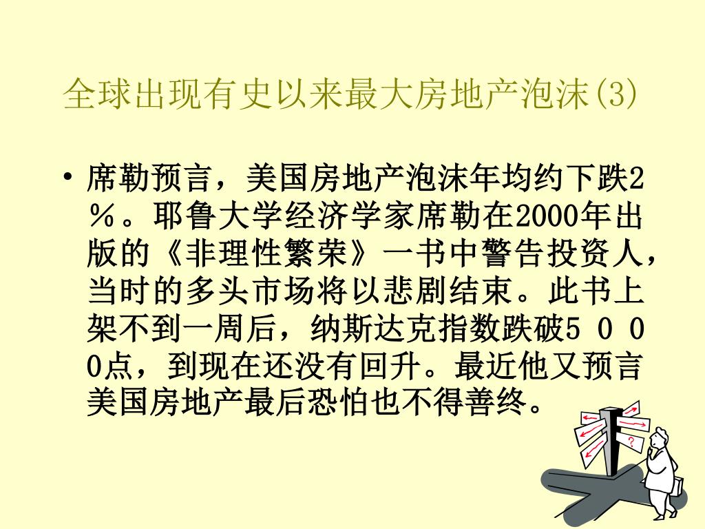 Ppt 人造板的发展机遇与挑战powerpoint Presentation Free Download Id Ppt 人造板的发展机遇与挑战powerpoint Presentation Free Download Id