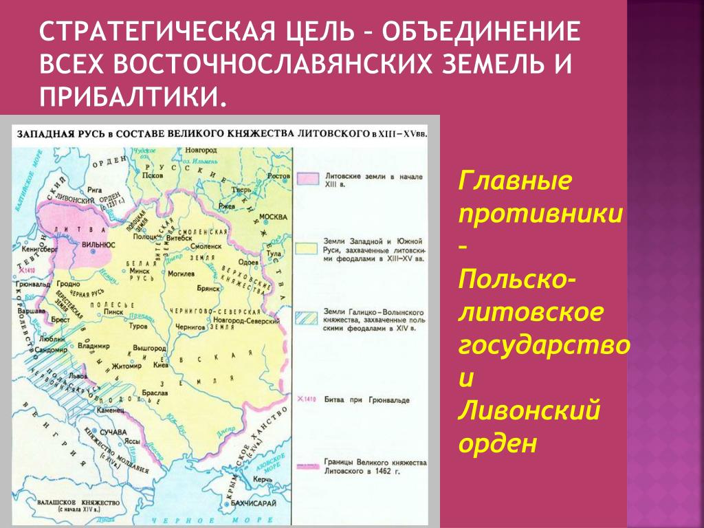 Какие земли вошли в состав литовского государства