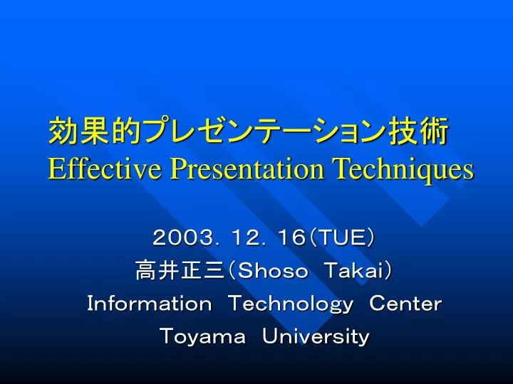 Ppt effective presentation techniques powerpoint presentation id 5955923