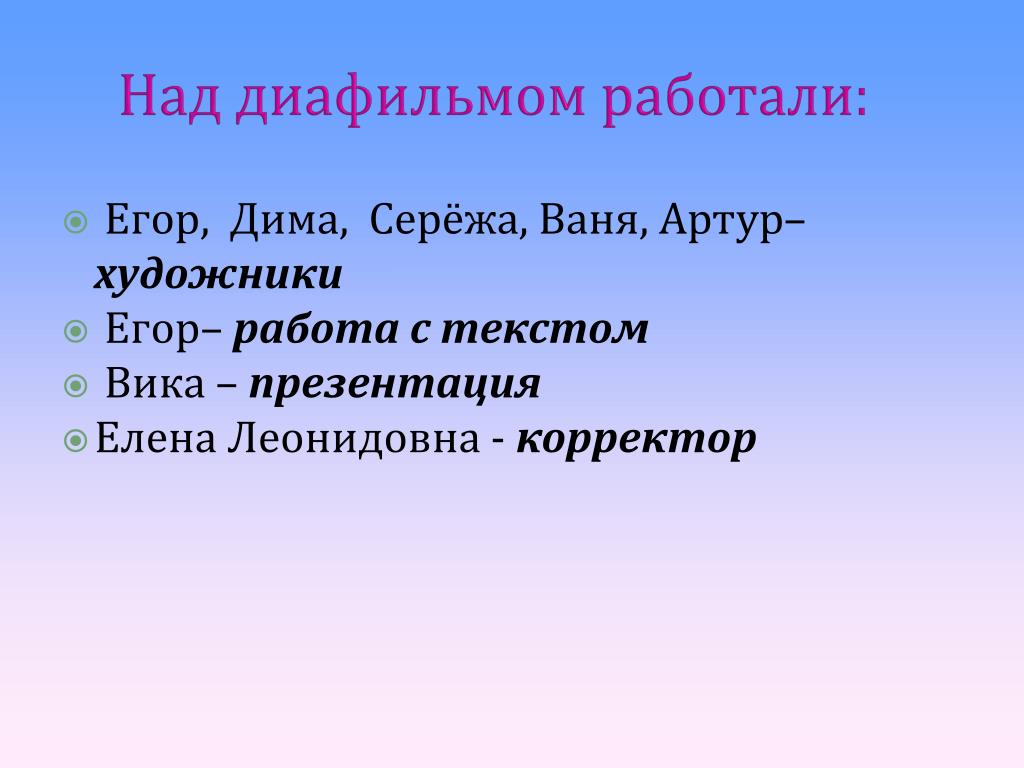 Детские презентация вики. Презентация Википедия.