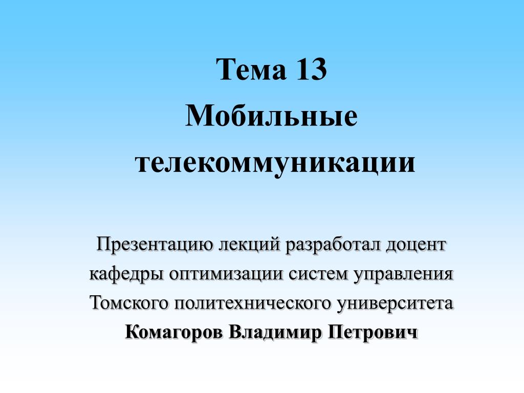 X 25 презентация