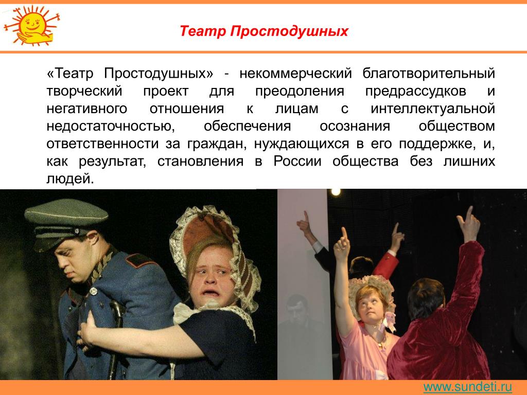 Театр простодушных. Театр простодушных Москва. Директор театра простодушных. Театр простодушных Гамлет.