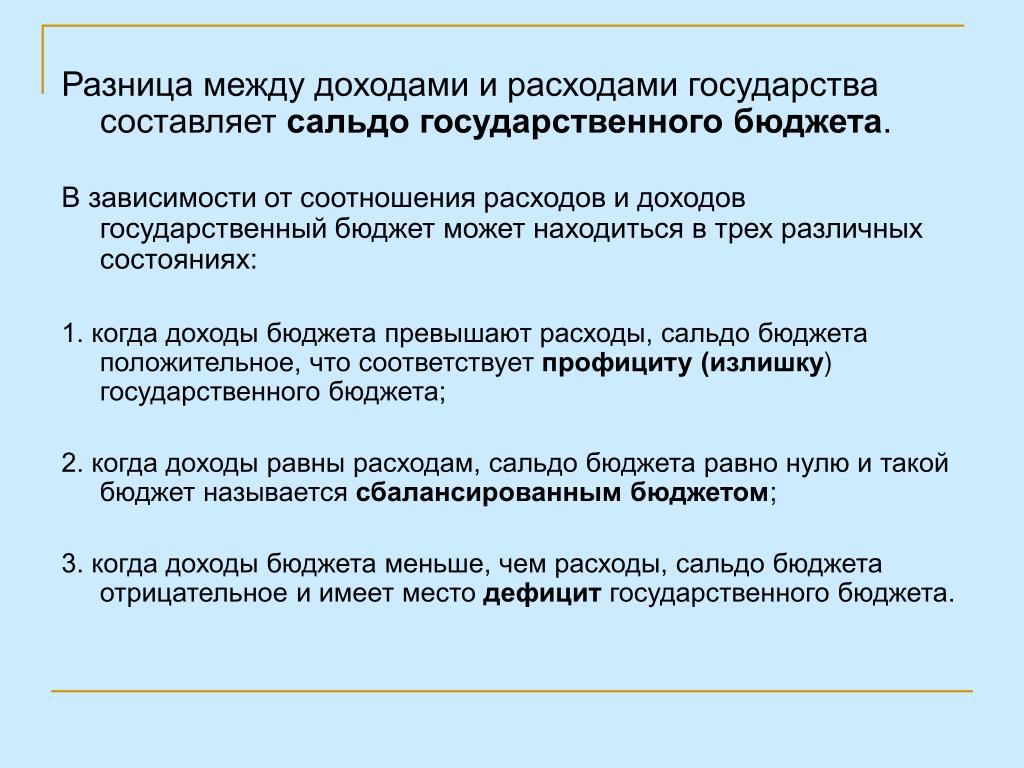 В зависимости от бюджета. Разница между доходами и расходами государственного бюджета. Разница между доходами и расходами государства составляет. Разница между доходом и затратами. Разница между доходами и расходами бюджета образует.