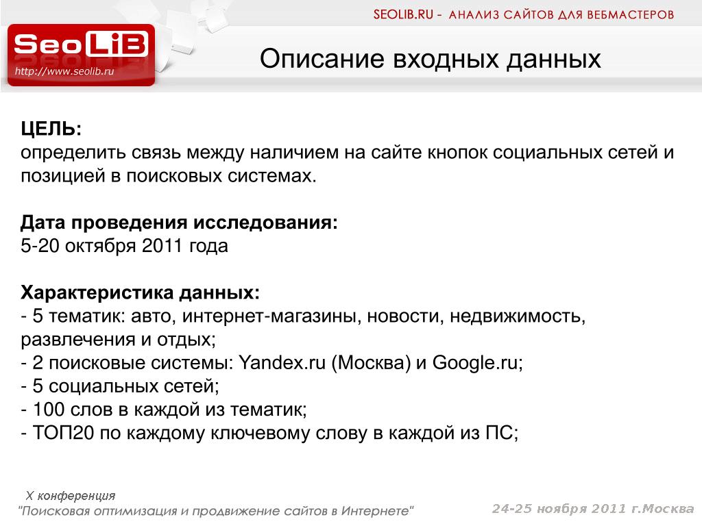 Наличие сайта. Описание для вебмастер. В данном интернет магазине. Примеры описании вебмастеров. Какое описание можно дать интернет магазину.