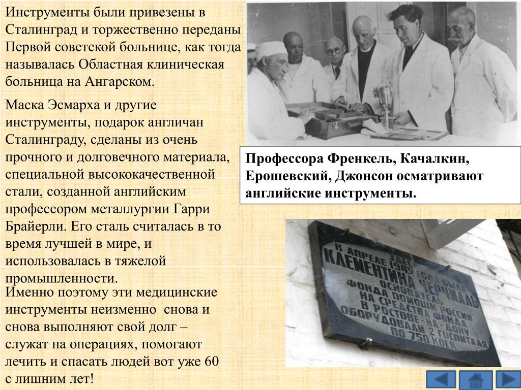 Советская 219 врачи