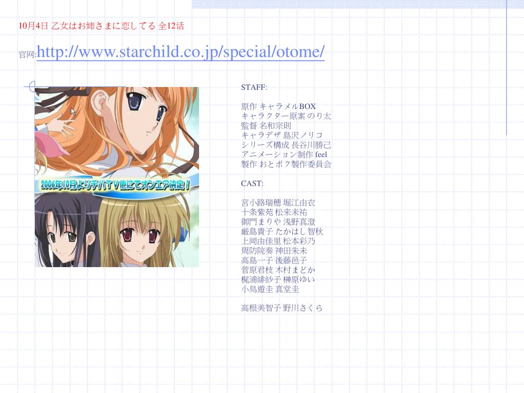 Ppt 10 月 1 日 夜明け前より瑠璃色な Crescent Love 全 12 话 官網 Bs I Co Jp Anime Yoakena Powerpoint Presentation Id