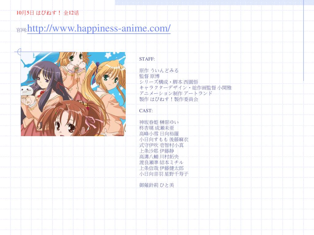 Ppt 10 月 1 日 夜明け前より瑠璃色な Crescent Love 全 12 话 官網 Bs I Co Jp Anime Yoakena Powerpoint Presentation Id
