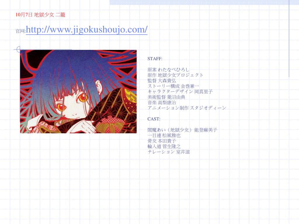 Ppt 10 月 1 日 夜明け前より瑠璃色な Crescent Love 全 12 话 官網 Bs I Co Jp Anime Yoakena Powerpoint Presentation Id