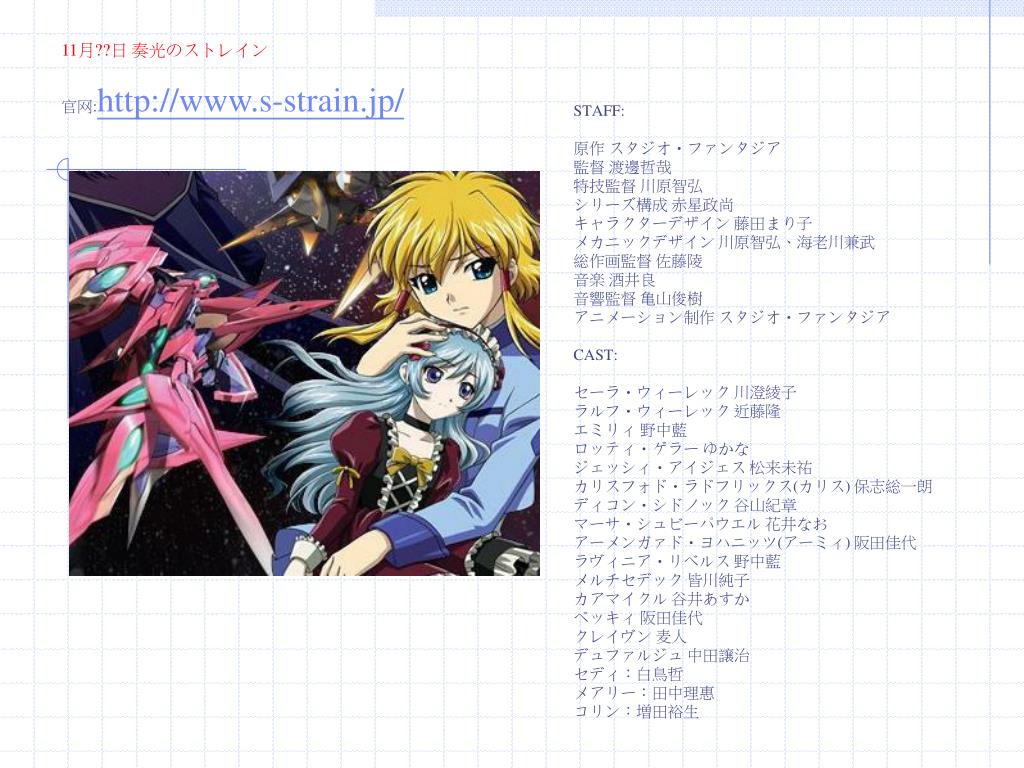Ppt 10 月 1 日 夜明け前より瑠璃色な Crescent Love 全 12 话 官網 Bs I Co Jp Anime Yoakena Powerpoint Presentation Id