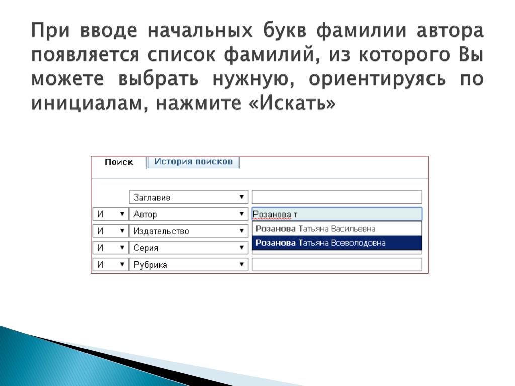 Ряд авторов фамилии и инициалы рассматривают проекты с детьми во первых во вторых