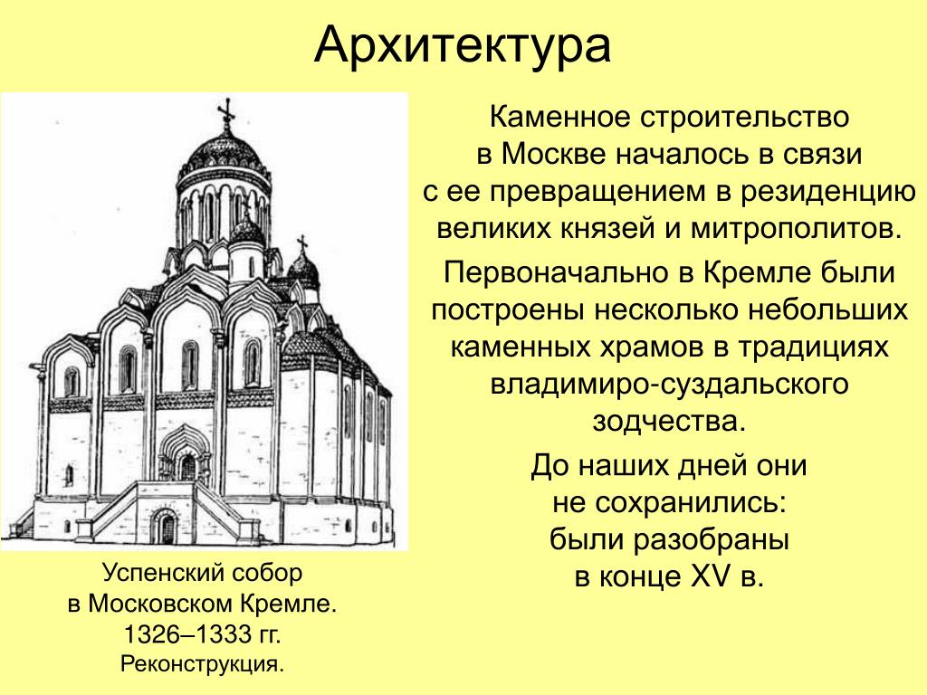 Памятники культуры созданные в 6 веке. Памятники архитектуры 12-13 веко Руси.