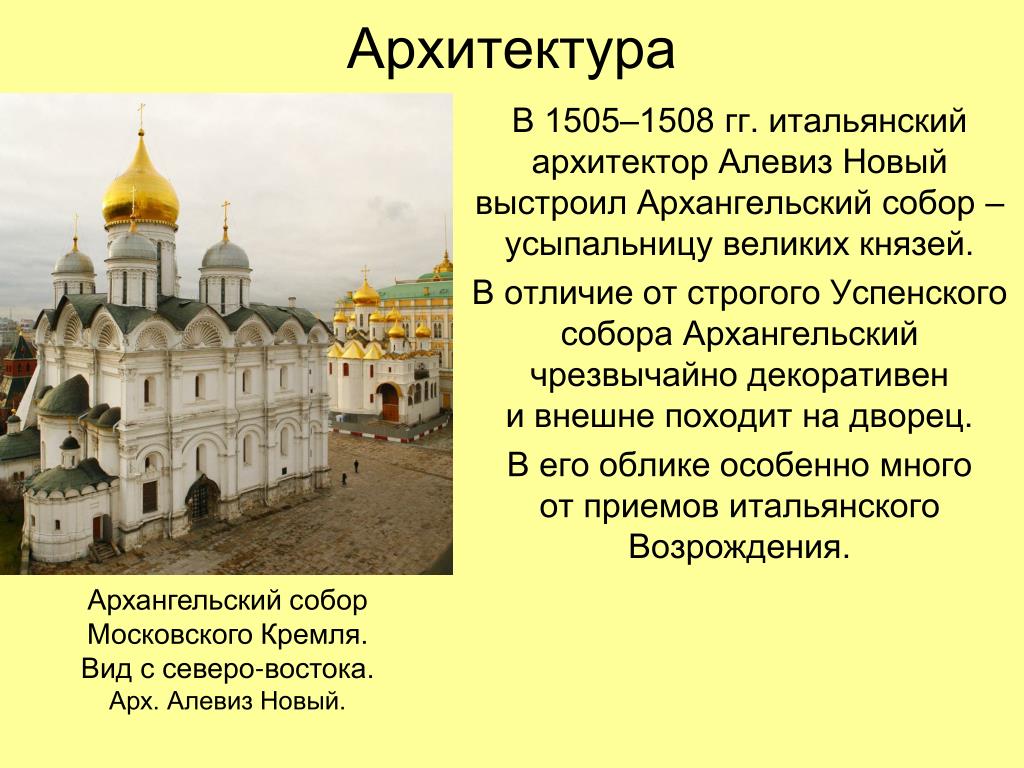 Презентация русская культура 14 13 век