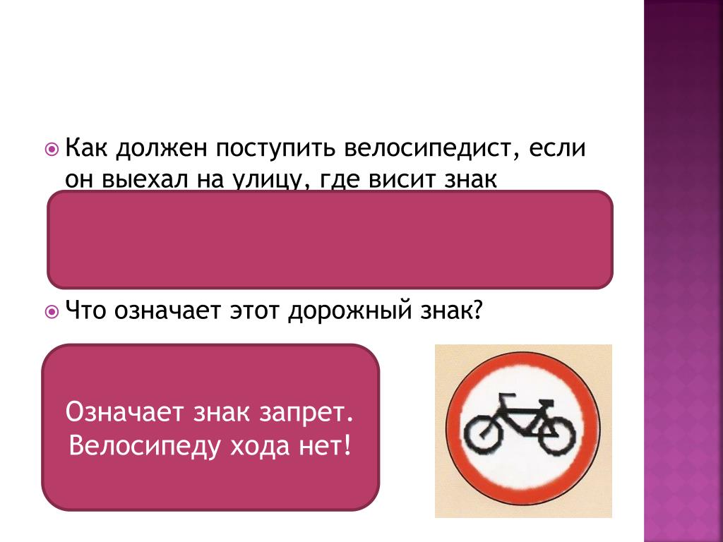 Знак обозначения автора. Что означает знак велосипед. Что означает этот знак. Что означает знак совокупности.