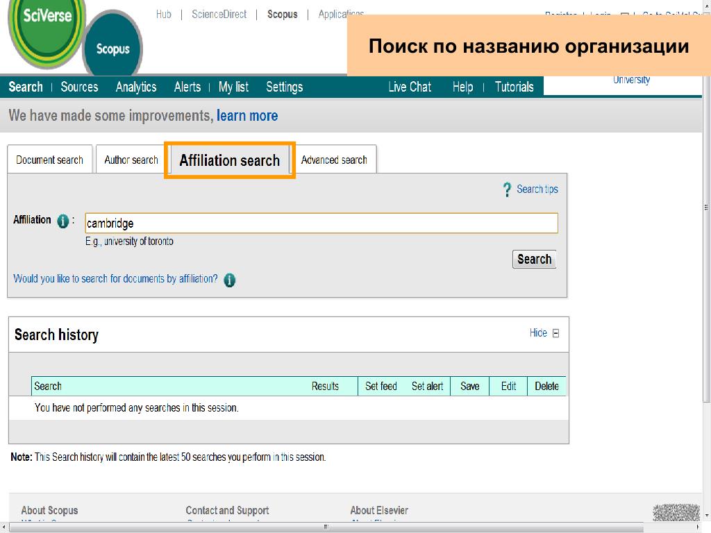 Сайт scopus com