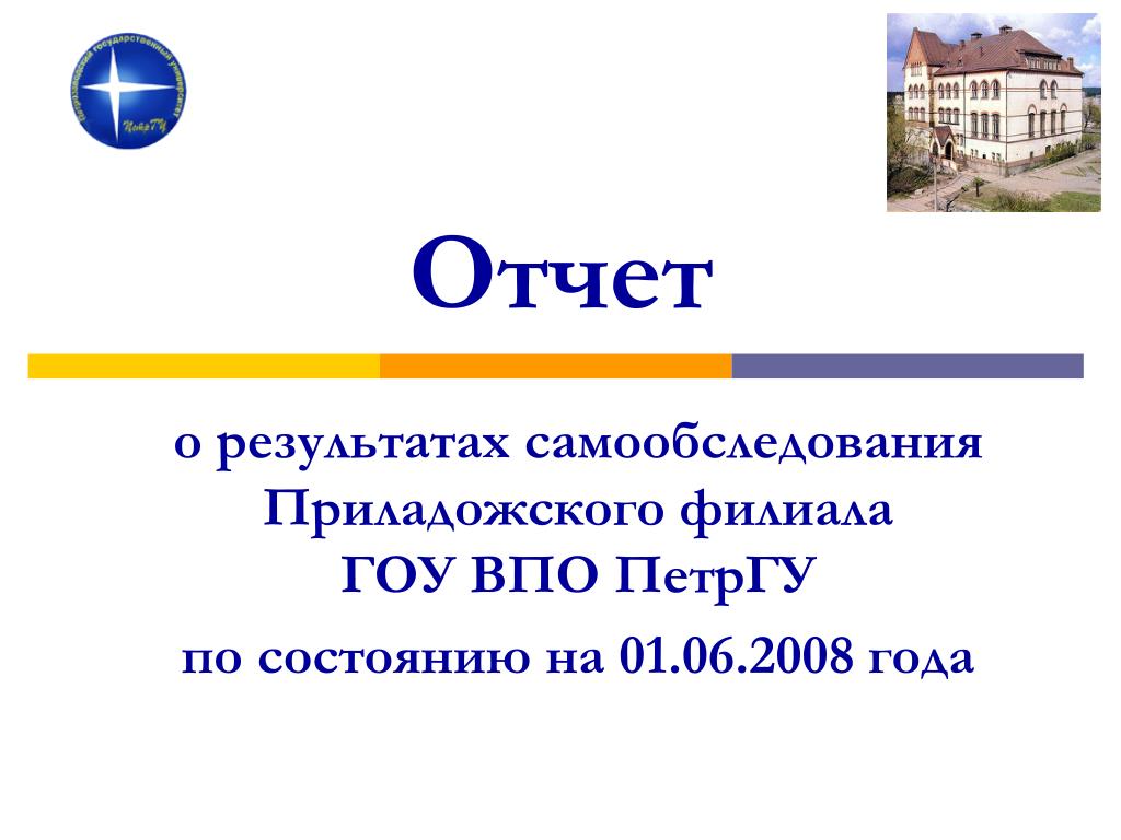 Отчет по самообследованию школы по новому. Отчет о результатах самообследования образовательной организации.