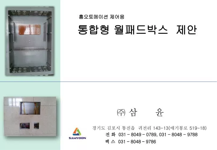 Ppt í†µí•©í˜• ì›