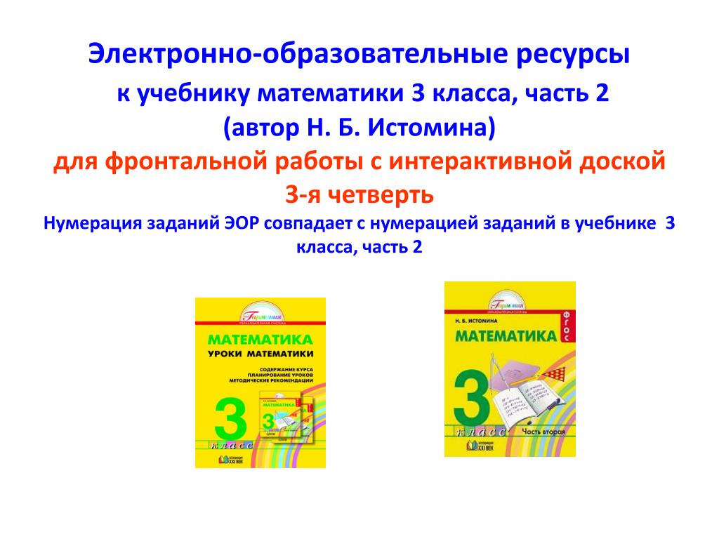 PPT - ПЛОЩАДЬ И ПЕРИМЕТР ПРЯМОУГОЛЬНИКА PowerPoint Presentation.