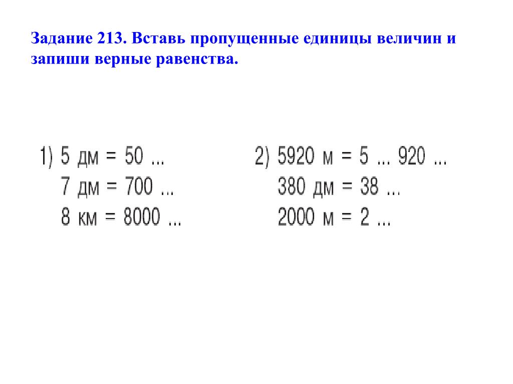 Основная величина математическое