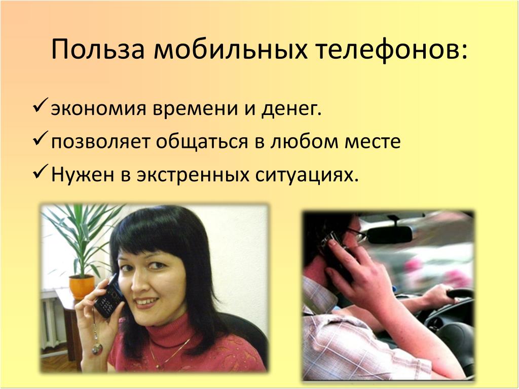 Исследовательский проект вред и польза мобильных устройств