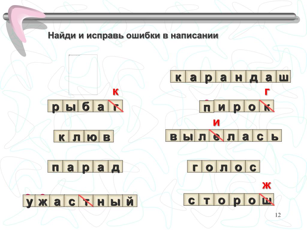 В слове рябины все согласные звуки звонкие