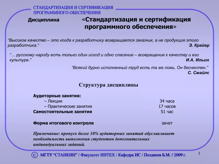 Стандартизация и сертификация программного обеспечения реферат 7071