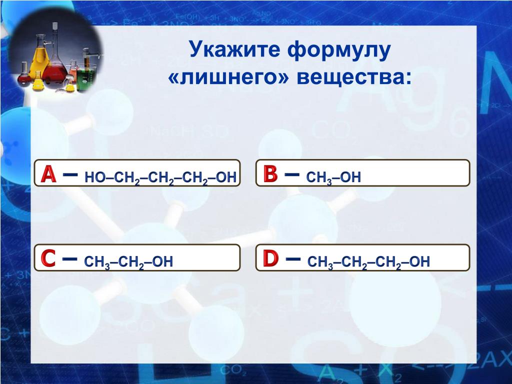 В схеме с2н4 х с2н5он веществом х является