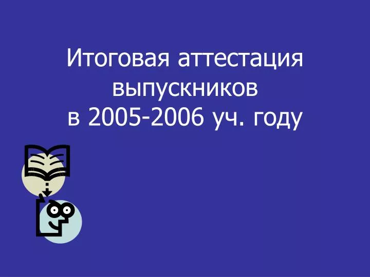 2005 2006 n.