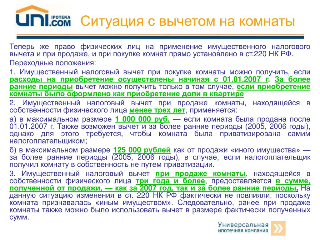 Имущественный Вычет При Продаже Имущества