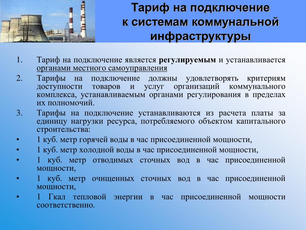Коммунальная система определения - найдено 86 картинок
