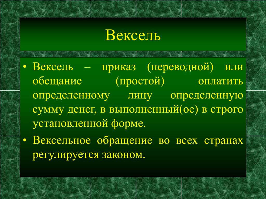 Поручительство по векселю