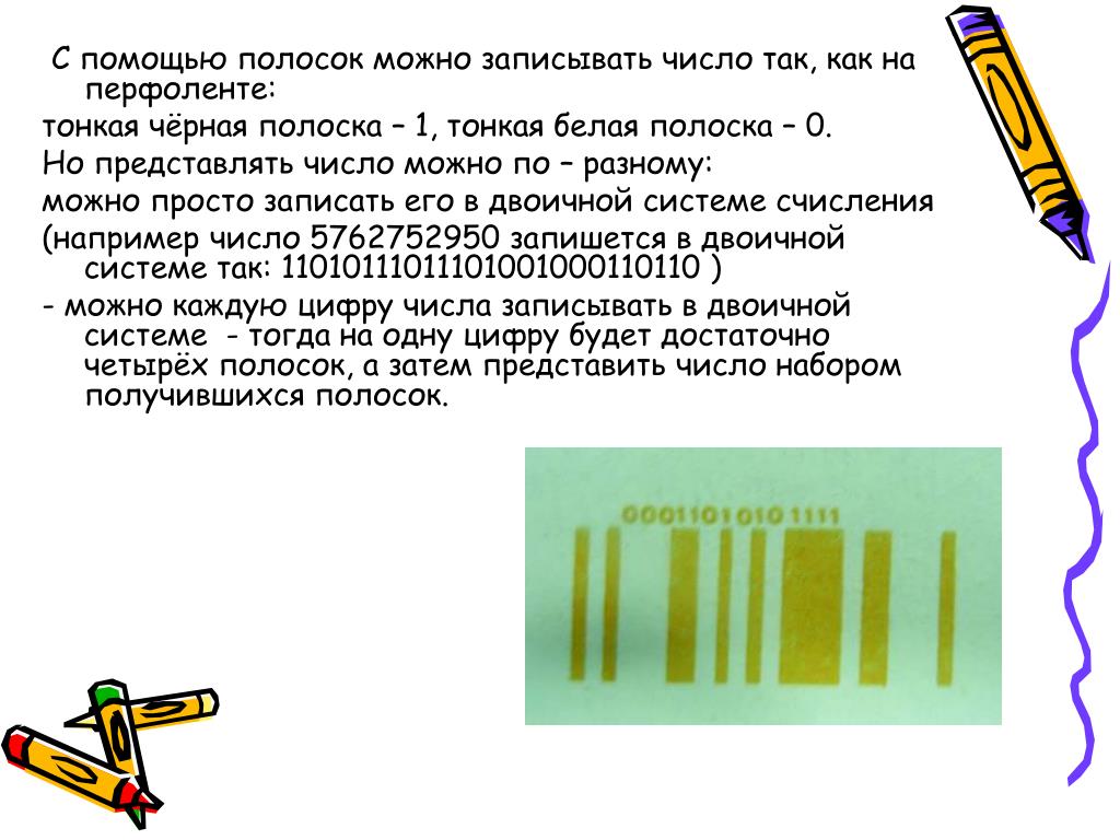 Полоска можно. Слова с помощью полосок. Её можно представить как полосы. Как зачертить чёрной полосой сообщение. Как составить предложения с помощью полосок.