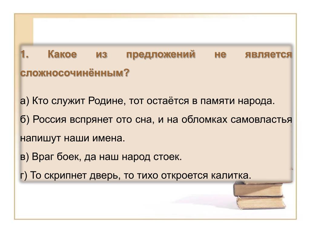 15 предложений о россии. Россия вспрянет ото сна и на обломках самовластья напишут наши имена. Россия вспрянет. Россия вспрянет ото сна. Стих Россия вспряла ото сна.