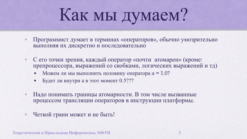 Доктринерство. Умозрительных построений. Умозрительность это простыми словами. Умозрительные науки. Думай как программист.