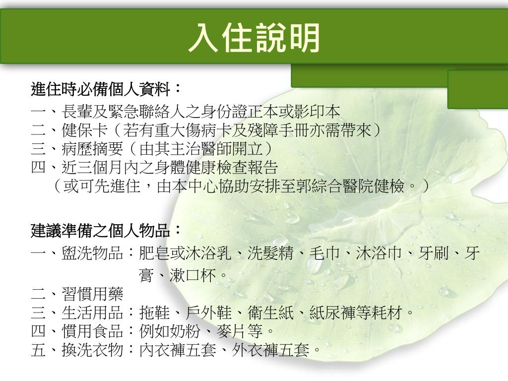 Ppt 屬於銀髮族的度假天堂 Powerpoint Presentation Free Download Id Ppt 屬於銀髮族的度假天堂 Powerpoint Presentation Free Download Id