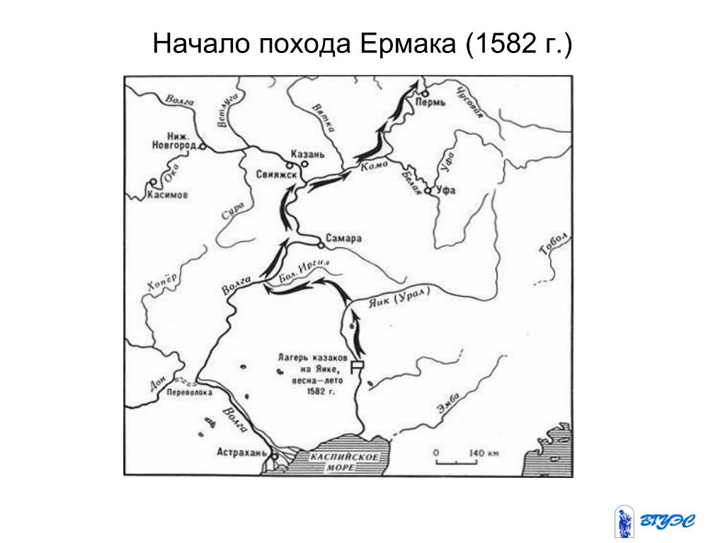 Крепость свияжск на карте впр. Карта поход Ермака в Сибирь 1581. Карта похода Ермака в Сибирь в 1582-1585. Поход Ермака 1582.