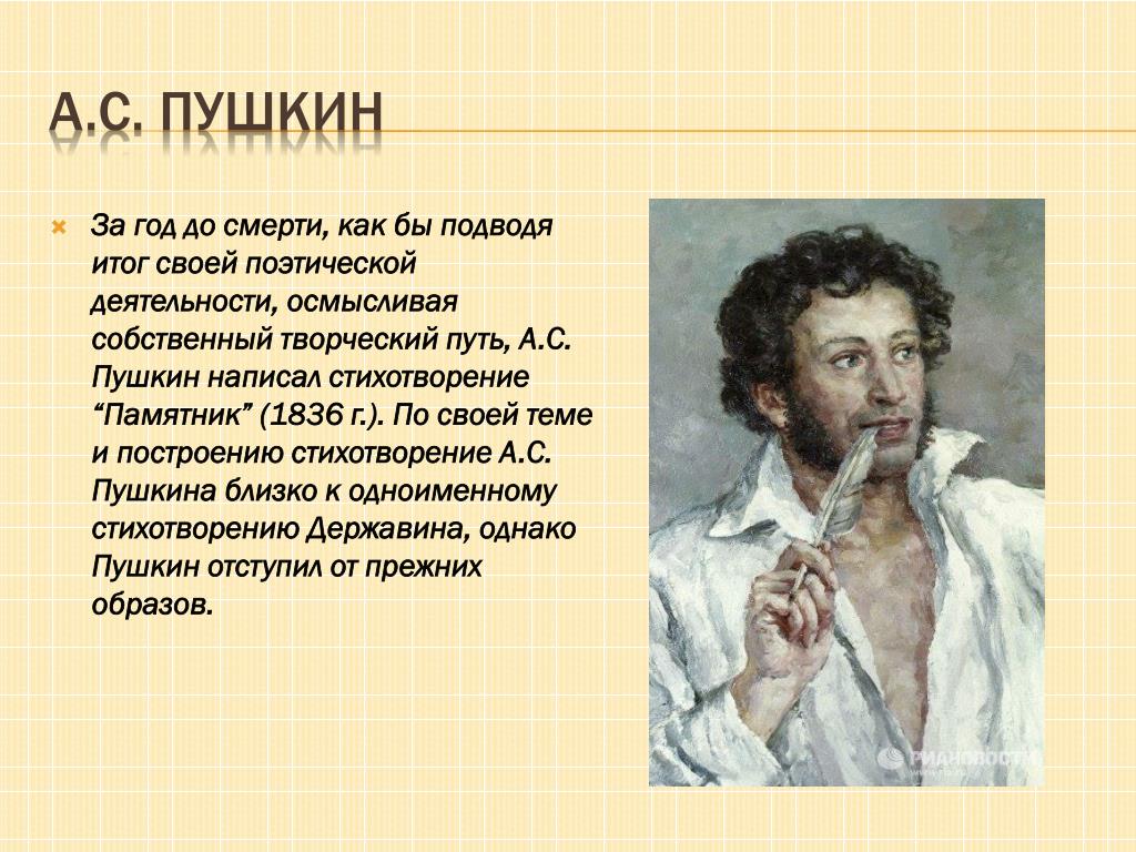 Пушкин начал писать очень. Пушкин. Поэзия Пушкина. Пушкин сочиняет. Пушкин а.с. "стихи".