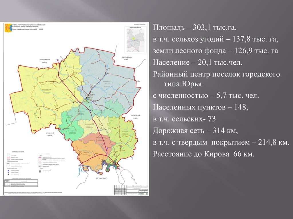 Карта юрьянского района кировской области подробная