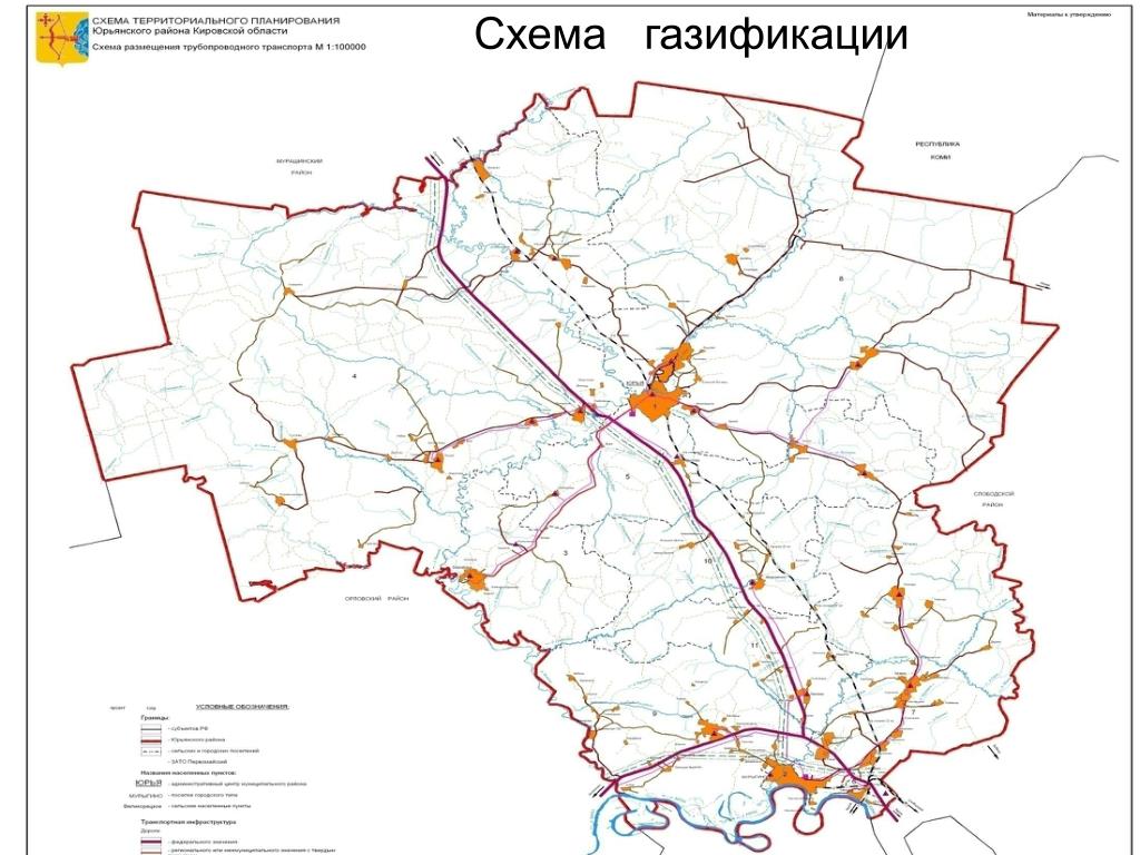 План газификации свердловской области