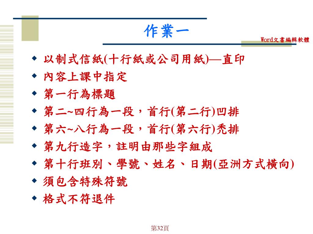 Ppt Word 講義powerpoint Presentation Free Download Id Ppt Word 講義powerpoint Presentation Free Download Id