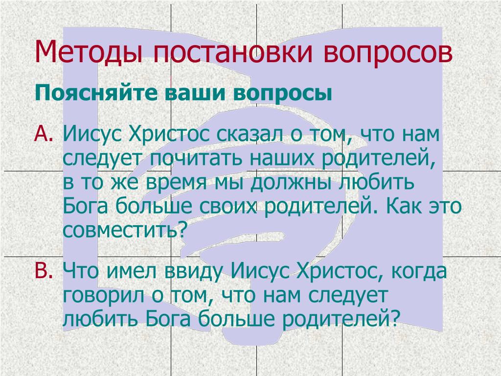 Любые объясняющие вопросы