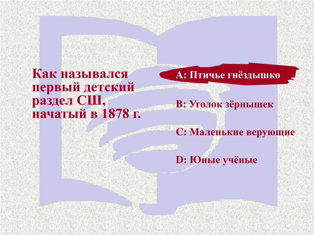 Как называют первого ребенка. Как называется первый ребёнок.