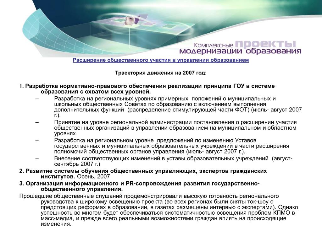 PPT - Методические основы разработки региональной программы развития туризма; Po