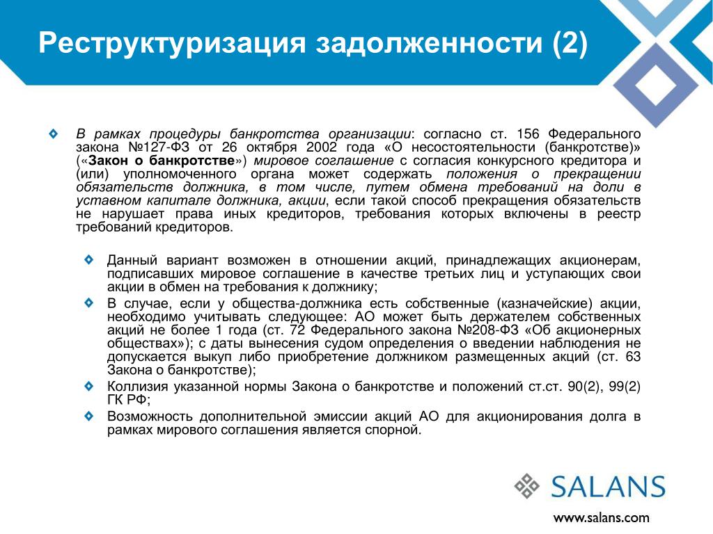 Ходатайство о ведении переписки через личный кабинет фипс образец заполнения