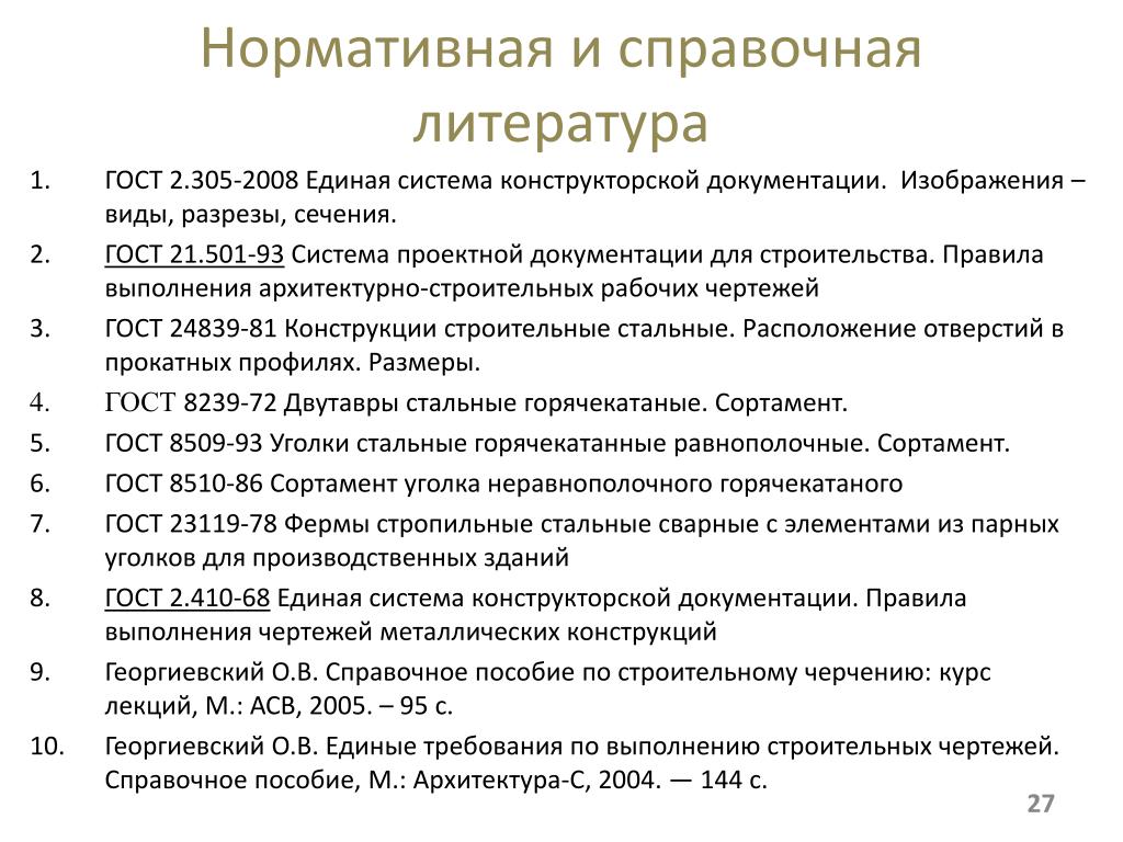 PPT - Техническое регулирование в электроэнергетике PowerPoint Presentation - ID